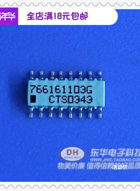 766161103G SOP16全新现货 表面贴装电阻网络 质优价廉 一个起售
