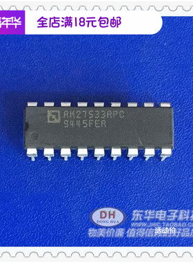 AM27S33APC   DIP18原装进口   现货低价销售 可出售样板