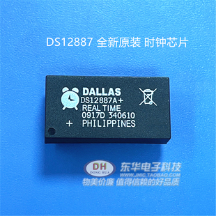 DS12887 实计时钟芯片进口全新原装 DIP18 DS12C887A