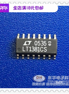LT1381CS SOP16全新现货低功耗5V双路RS232驱动器/接收器质优价廉