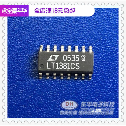 全新现货低功耗5v双路rs232