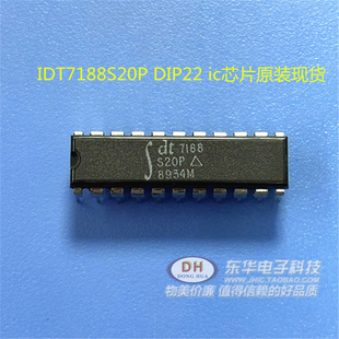 IDT7188S20P DIP22 ic芯片原装现货实物实拍电子元件芯片配单配套