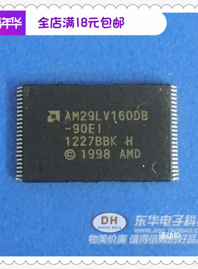 AM29LV160DB TSOP48全新现货16兆CMOS3.0伏引导扇区闪存