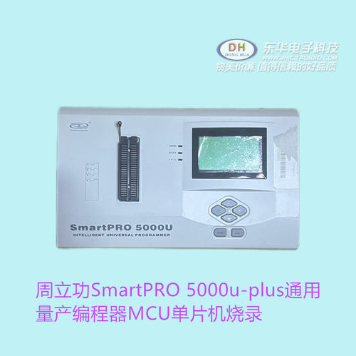 周立功5000U单片机烧录器现货