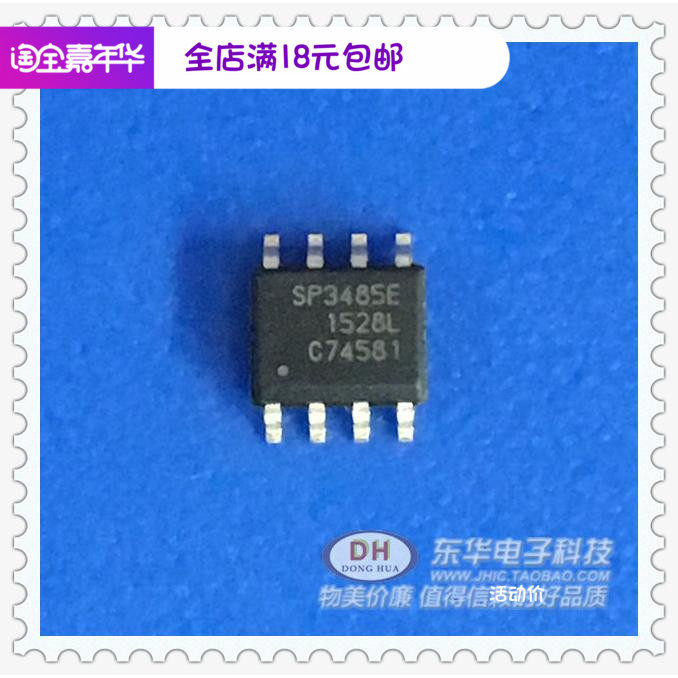 进口低功耗收发器代替