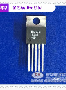 M29301-5.0原装进口MIC29301-5.0BT MIC29301A-5.0BU MIC29301-3.
