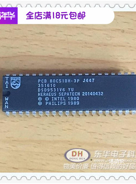 P80C51 PCB80C51BH-3P DIP40质优价廉CMOS单芯片8位微控制器