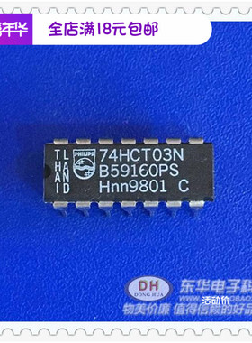 74HCT03N DIP14原装现货四路2输入与非门 质优价廉一个起售
