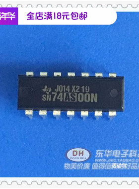 SN74AS00 全新原装集成块 SN74AS00N 74AS系列 缓冲/驱动/接收