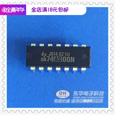 SN74AS00 全新原装集成块 SN74AS00N 74AS系列 缓冲/驱动/接收