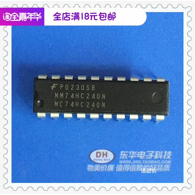 逻辑芯片MM74HC240N 74HC240 74HC240N DIP20集成电路配单配套