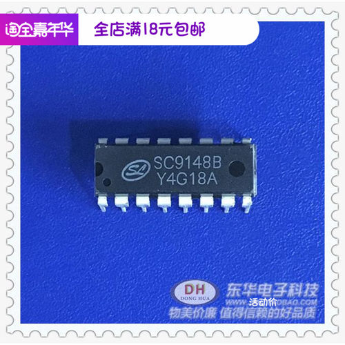 原装进口红外遥控发射器ic芯片