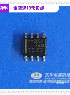电源芯片BQ2002 BQ2002C原装现货电池快速充电管理IC芯片 SOP-8脚
