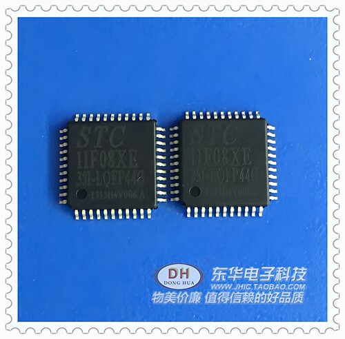 全新原装 STC11F08XE-35I-LQFP44 LQFP-44(10x10) 单片机(MCU/MPU