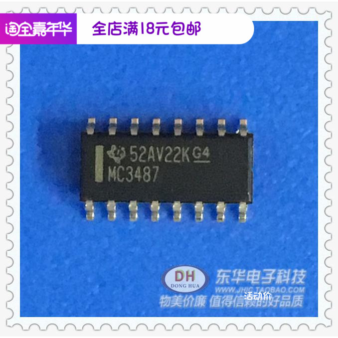 MC3487 MC3487DR SOP16-3.9MM封装贴片IC集成块 实物实拍现货
