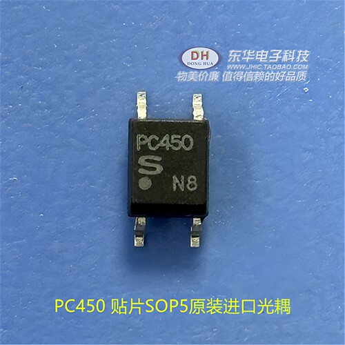 PC450  PC457 贴片SOP5原装进口光 电耦合器 高速光耦现货 直接拍