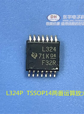 L324PW LM324 LP324 TSSOP14全新现货翻两番运算放大器质优价廉