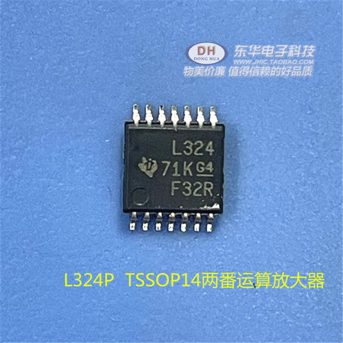L324PW LM324 LP324 TSSOP14全新现货翻两番运算放大器质优价廉