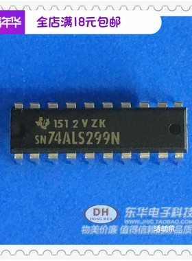 SN74ALS299N LS299 DIP20原装进口三态输出8位通用移位存储寄存器