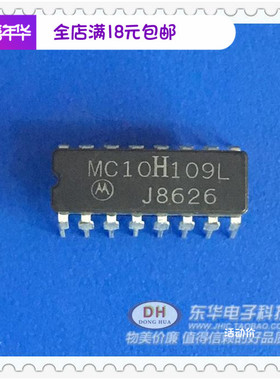 MC10H109 IC集成电路 MC10H109现货销售L IC芯片配单配套