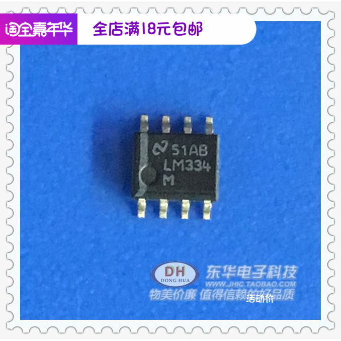 LM334MXLM334M贴片SOP8全新