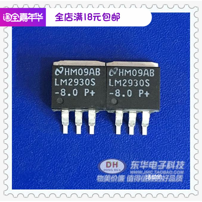 电源管LM2930S LM2930S-8.0电源转换芯片场效应管TO263现货直接拍