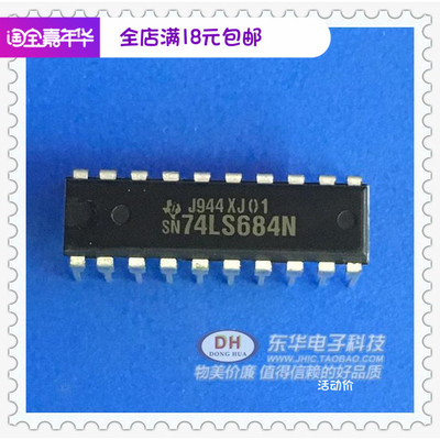 SN74LS684N八位的二进制芯片