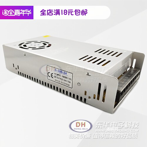 S-360-24 DC24V15A 360W原装现货LED开关电源工控监控变压器