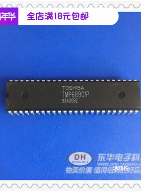 TMP68901P  TMP68901直插dip TOS全新现货质优价廉 一个起售