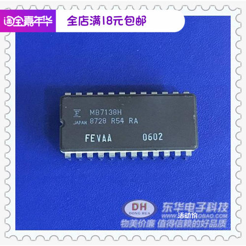全新现货可编程肖特基读存储器ic