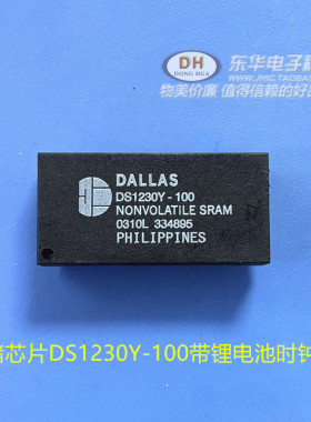 电梯存储芯片DS1230Y-150带锂电池时钟芯片实时时钟芯片DALLAS