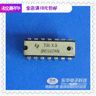 SN76604N DIP14全新现货双向SERVO-AMP脉冲宽度检测器SN76604