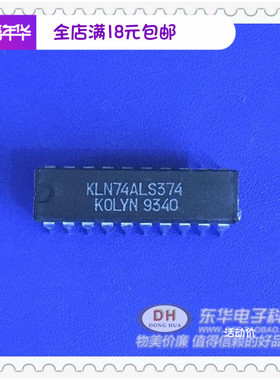逻辑74ALS374 LS374N DIP20原装现货锁存器触发器IC芯片配单配套