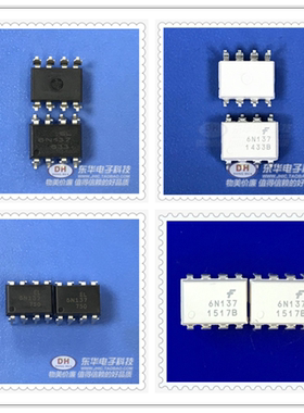 6N137 EL6N137 A6N137 DIP8 高速光电耦合器 全新原装IC芯片配单