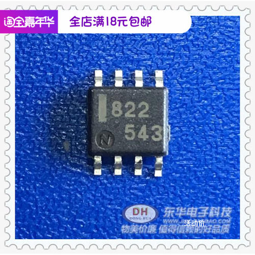 UPC822GSOP8全新现货