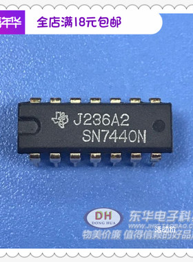 SN7440N 74LS40N原装现货DIP14双路4输入正与非缓冲区IC配单配套