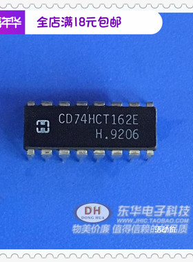 CD74HCT162E 74HCT162 DIP16原装现货同步加计数器IC芯片配单配套