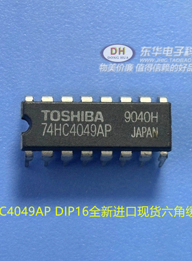 MM74HC4049N MC74HC4049N DIP16全新进口现货六角缓冲器 质优价廉