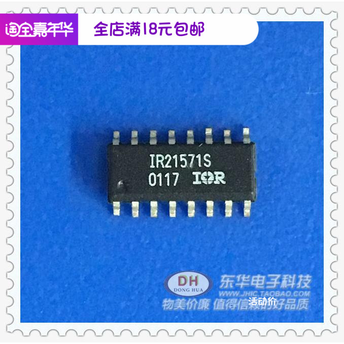 驱动芯片IR21571S IR21571 IR21571STRPBF SOP16现货低价销售