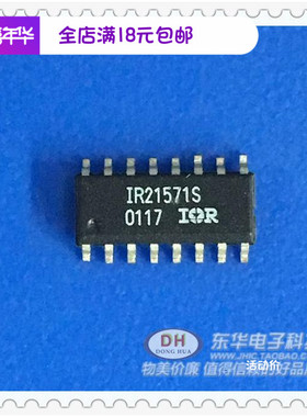 驱动芯片IR21571S IR21571 IR21571STRPBF SOP16现货低价销售