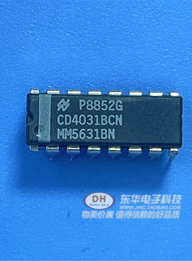 CD4031BCN DIP-16 CD4031BE 移位寄存器 原装进口现货直拍