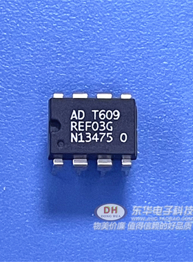 REF01 REF03G DIP8全新现货2.5V精密基准电压源 IC配套质优价廉