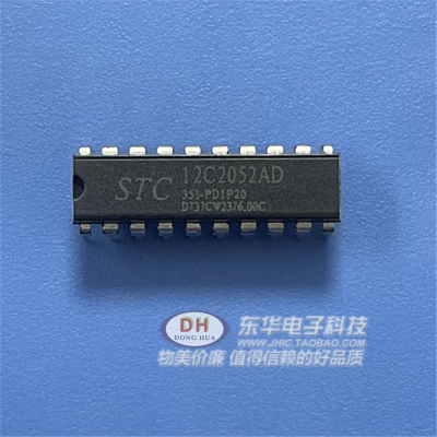 STC12C2052 STC12C2052AD-35I-PDIP20 直插DIP-20 微控制器 现货