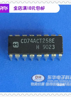 CD74ACT258E 74ACT258N DIP16全新四2输入多路复用器与3态输出