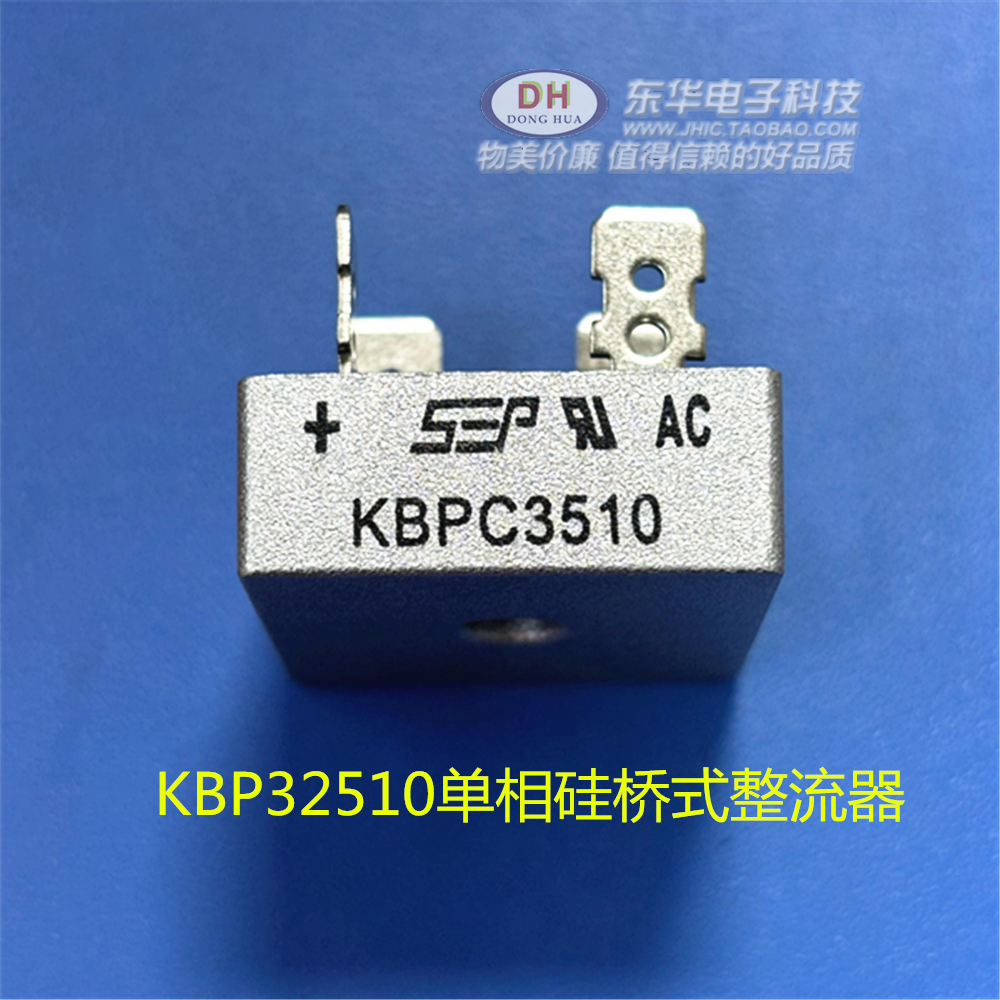 KBPC3510 2510全新现货大电流35A 1000V单相硅桥式整流器 整流桥