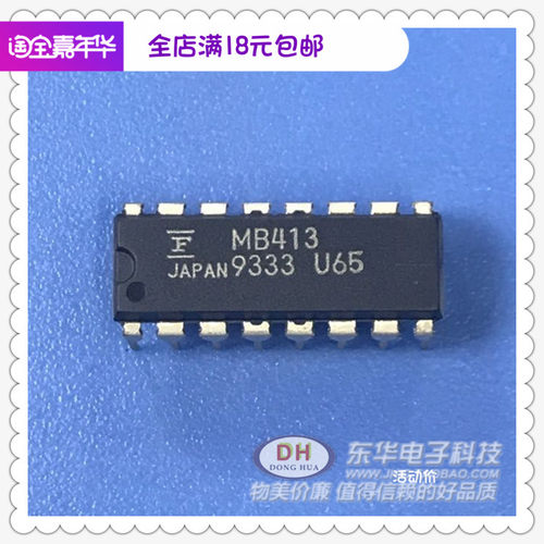 MB413DIP16全新现货集成电路