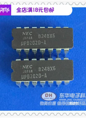 UPB202D DIP14原装进口现货IC芯片集成电路配单配套 现货低价销售