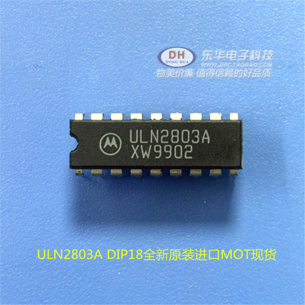 原装进口高电压达林顿ULN2803A