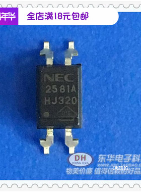PS2581 PS2581A 2581A SOP4 光耦全新进口原装现货低价销售