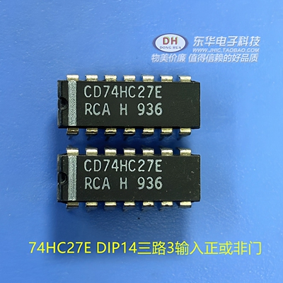 SN74HC27N DIP14三路3输入正或非门 质优价廉IC配单配套原装现货